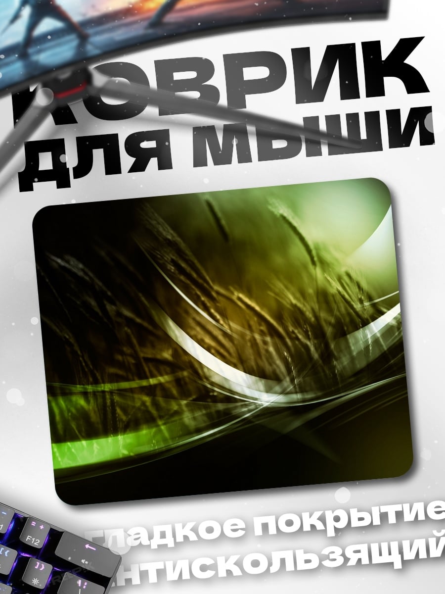Коврик Зеленая абстракция