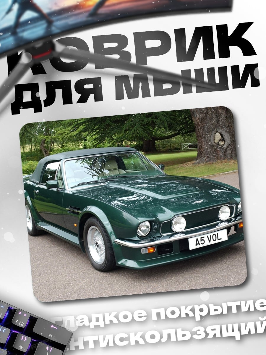Коврик Зеленый кабриолет