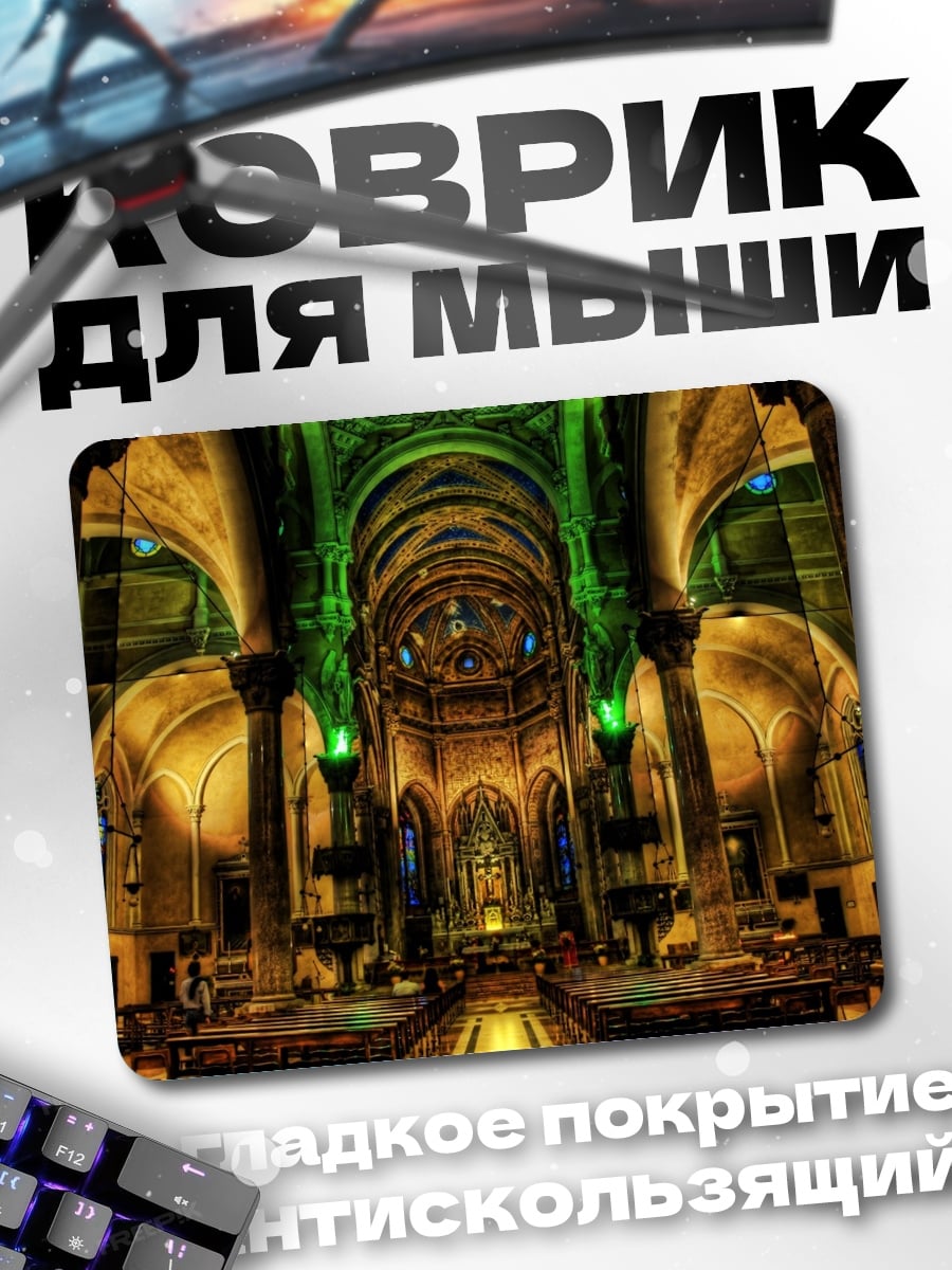 Коврик готический собор