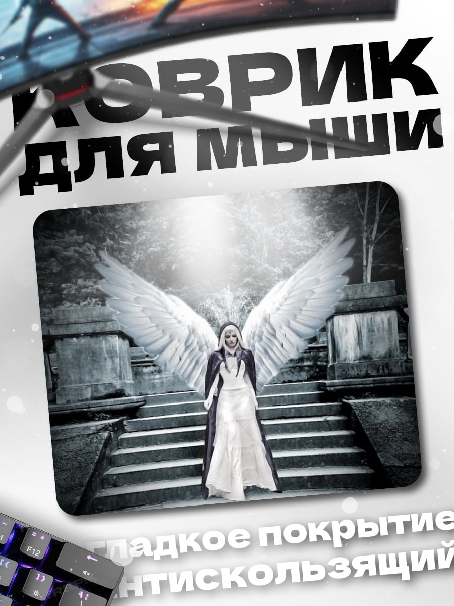 Коврик Ангел с белыми крыльями