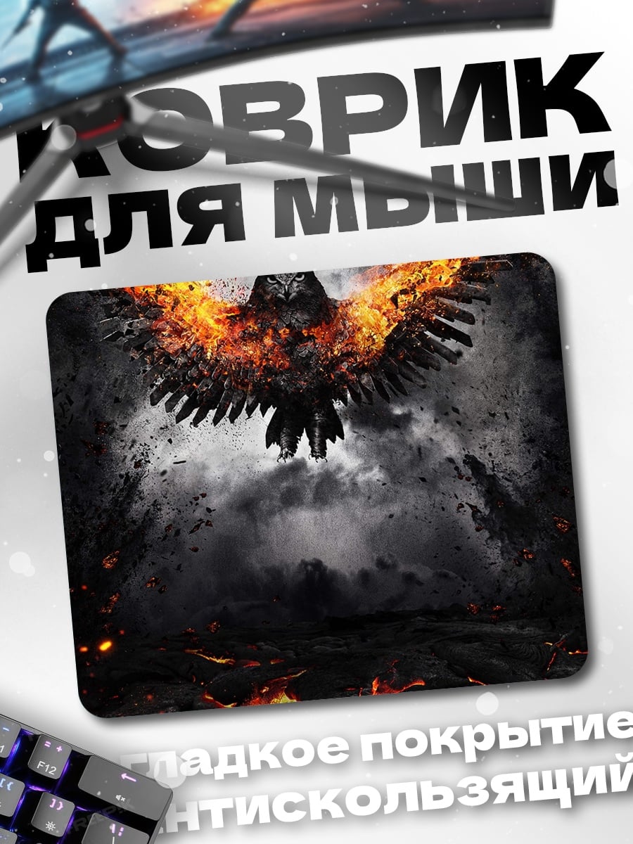 Коврик Сова в огне