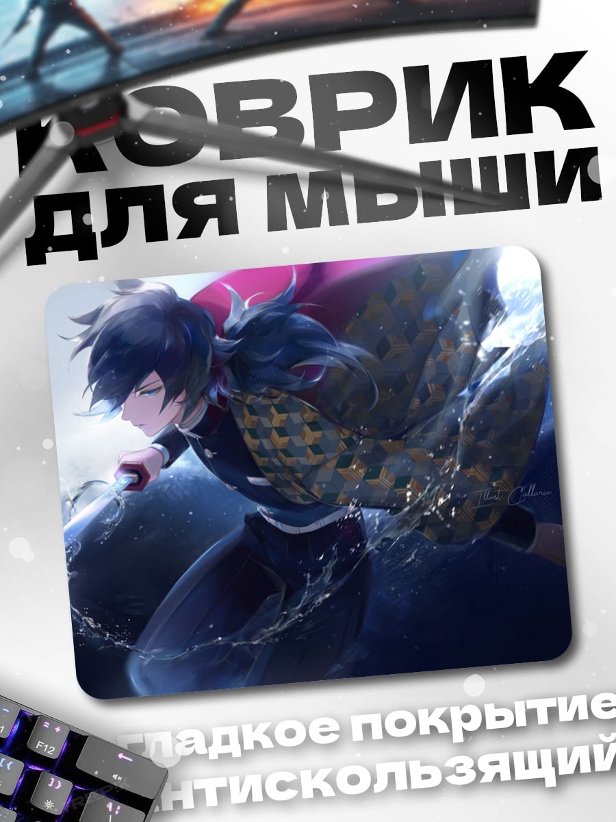 Коврик Воин с драконом
