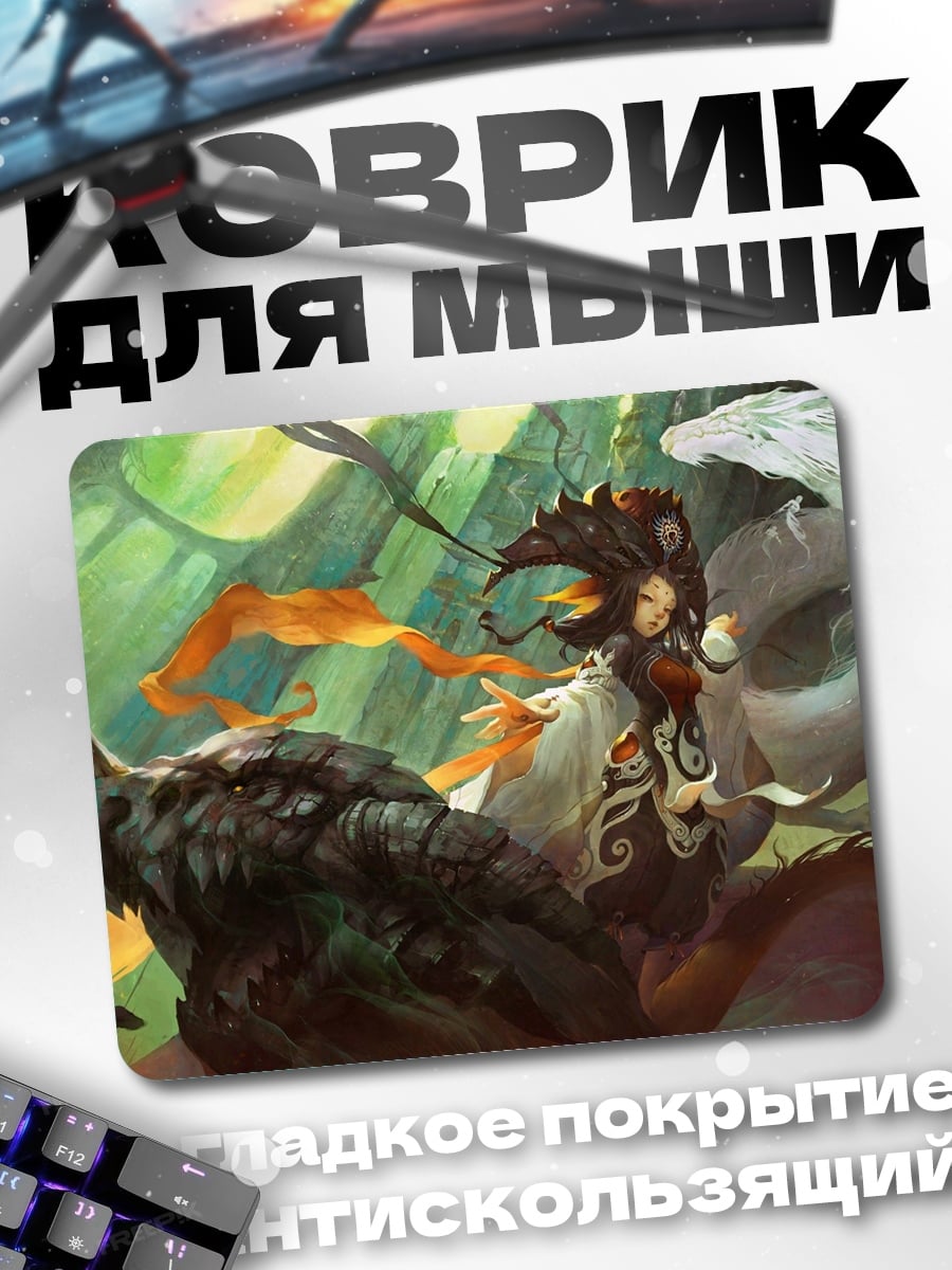 Коврик Девушка с драконами