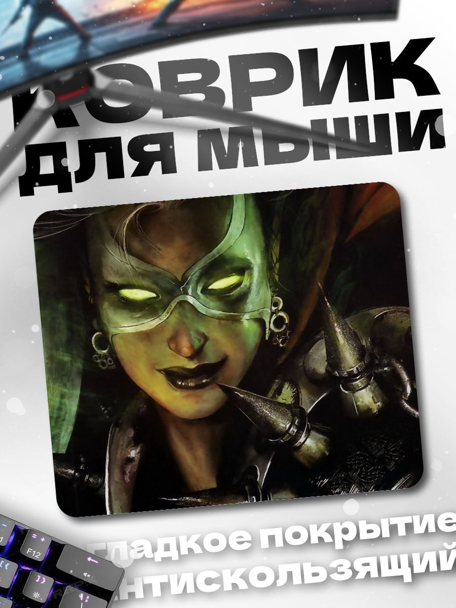 Коврик зеленоглазая воительница