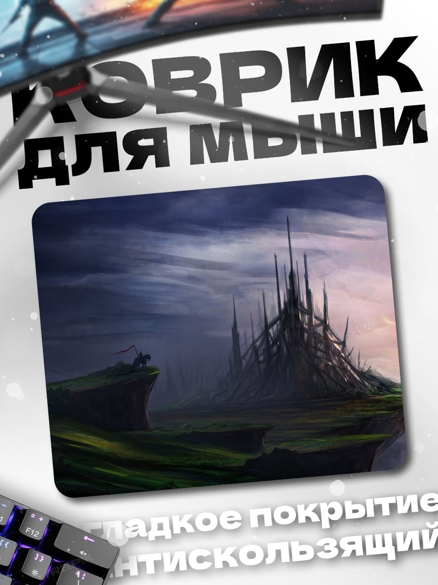 Коврик замок на скале