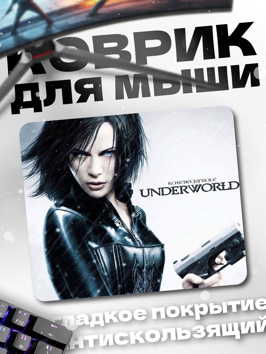 Коврик селена underworld