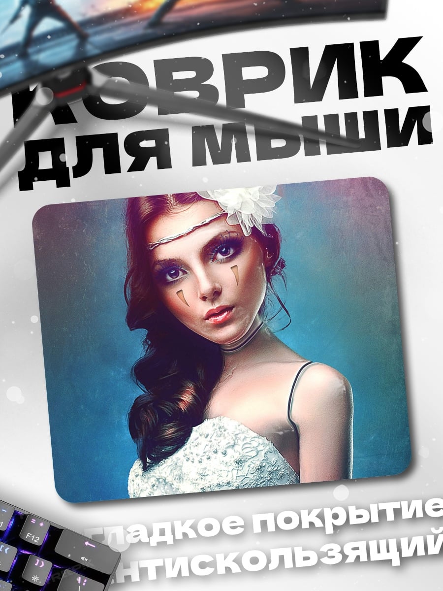 Коврик нежная невеста