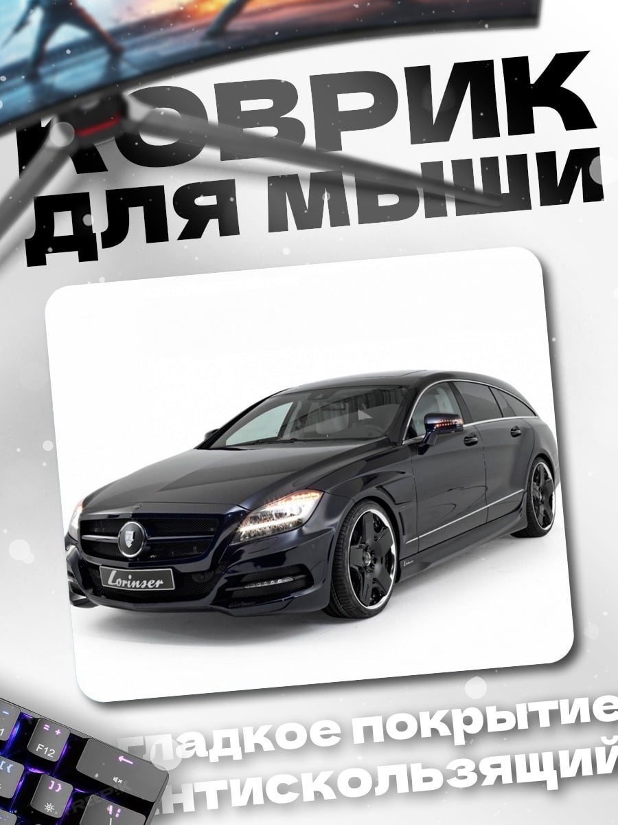 Коврик темный седан