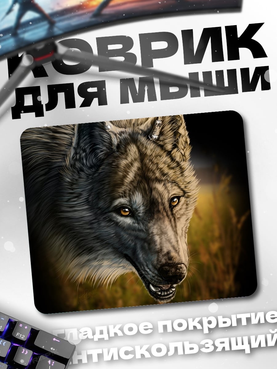 Коврик Портрет волка