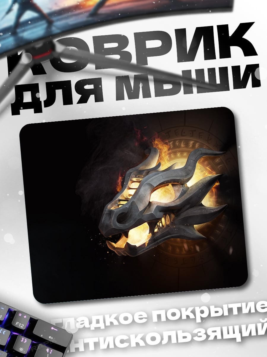 Коврик Голова дракона в огне