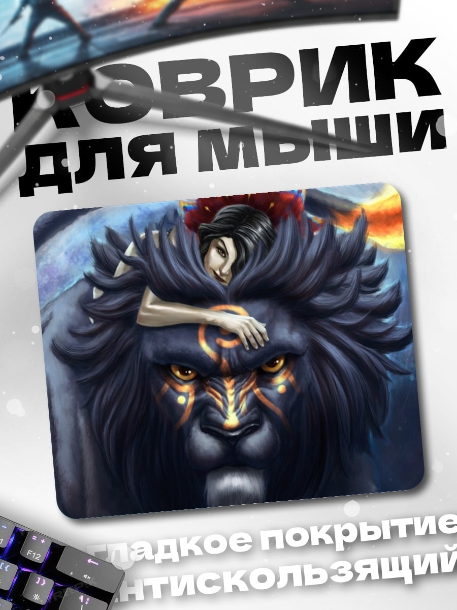 Коврик Девушка на львиной гриве