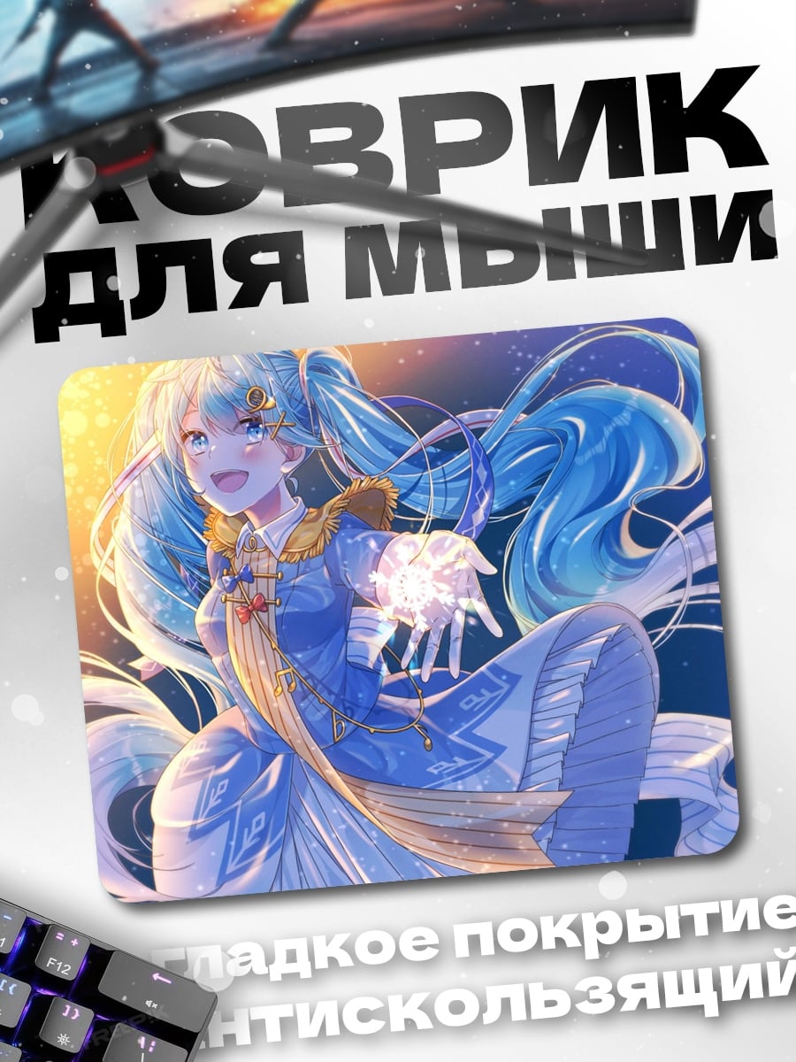 Коврик Аниме девушка с голубыми волосами