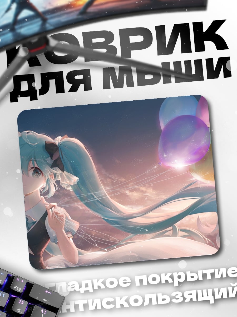 Коврик Аниме девушка с шариками