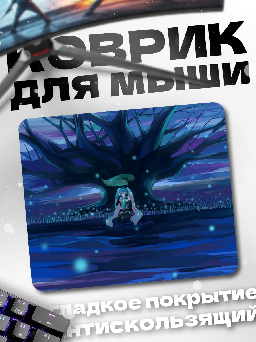 Коврик Девушка под деревом