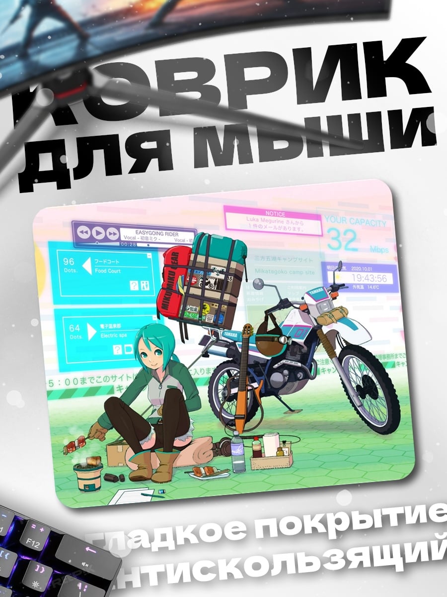 Коврик Аниме девушка с мотоциклом