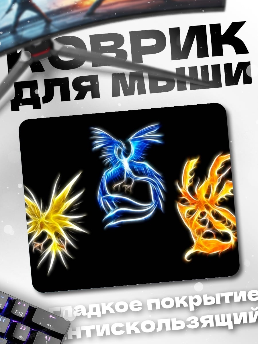 Коврик Три огненных феникса