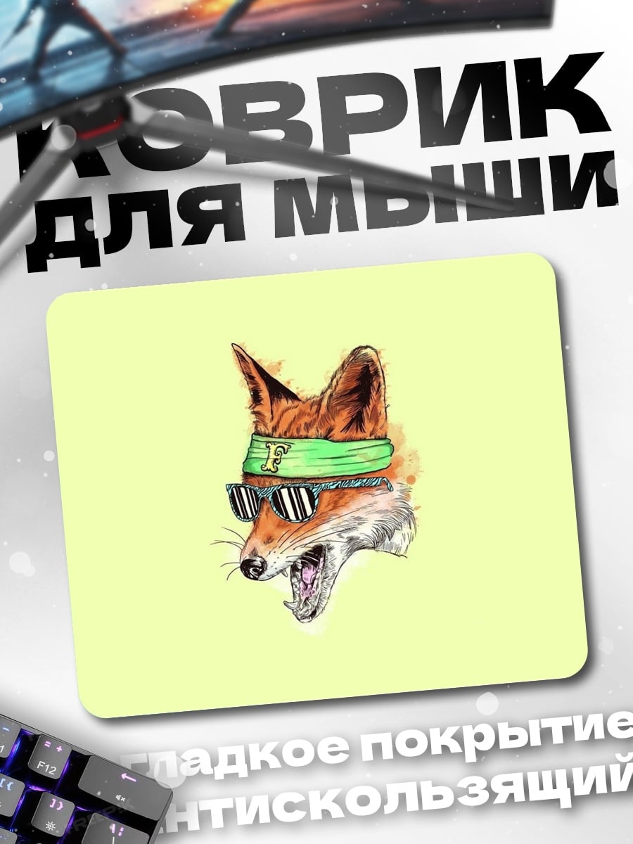 Коврик лис в очках