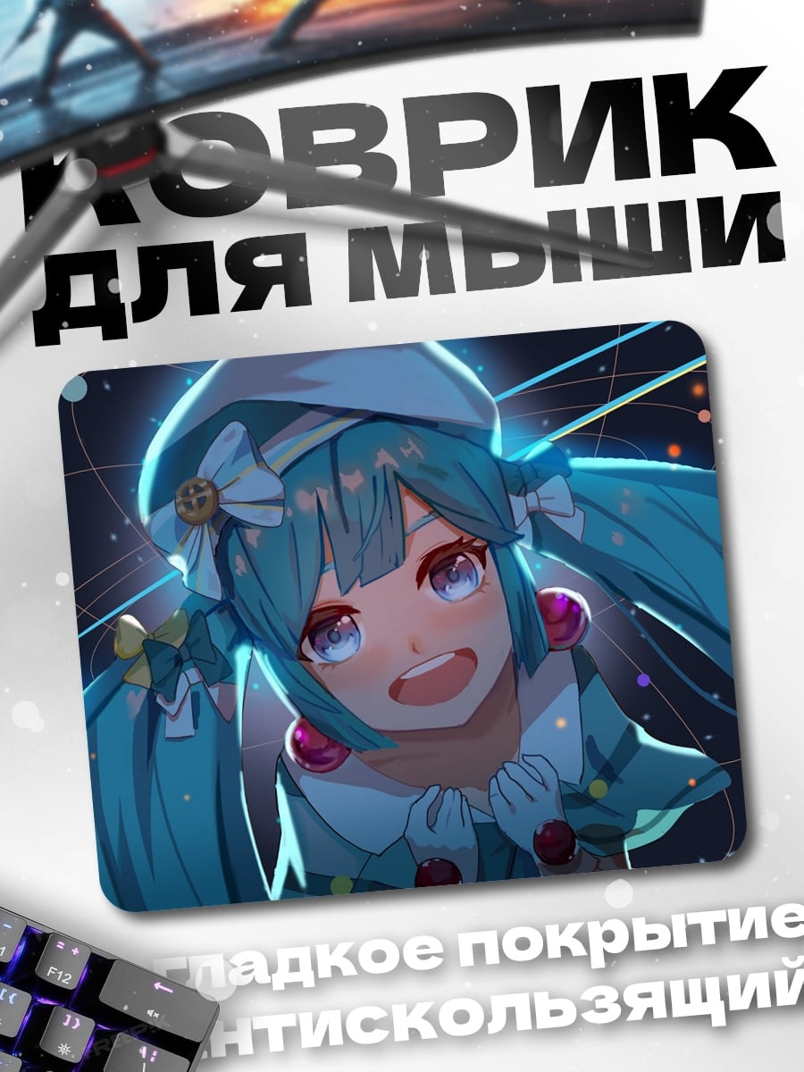Коврик Аниме девушка с голубыми волосами