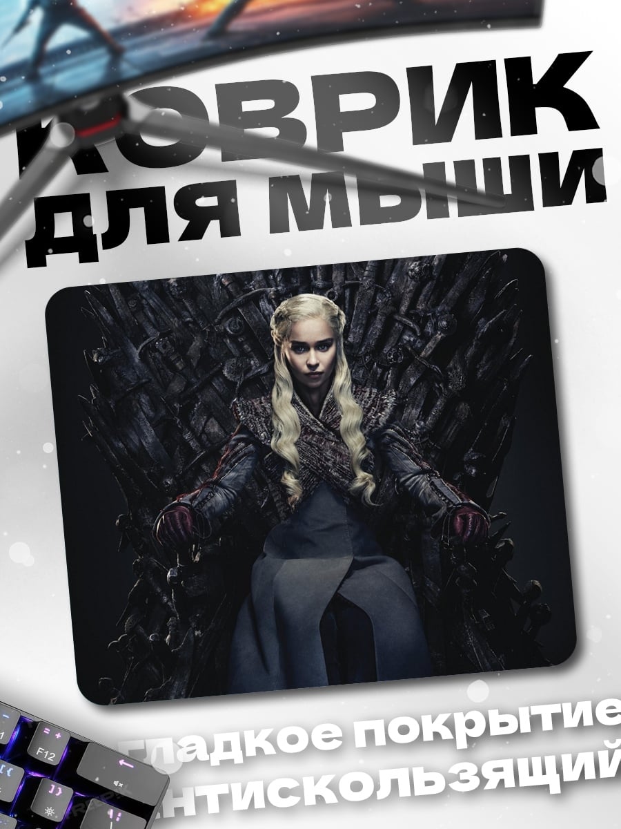 Коврик Королева на троне