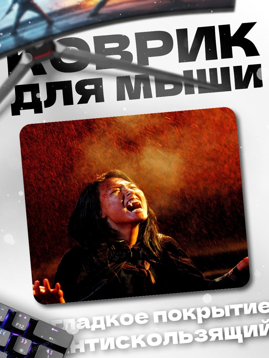 Коврик Женщина в огне