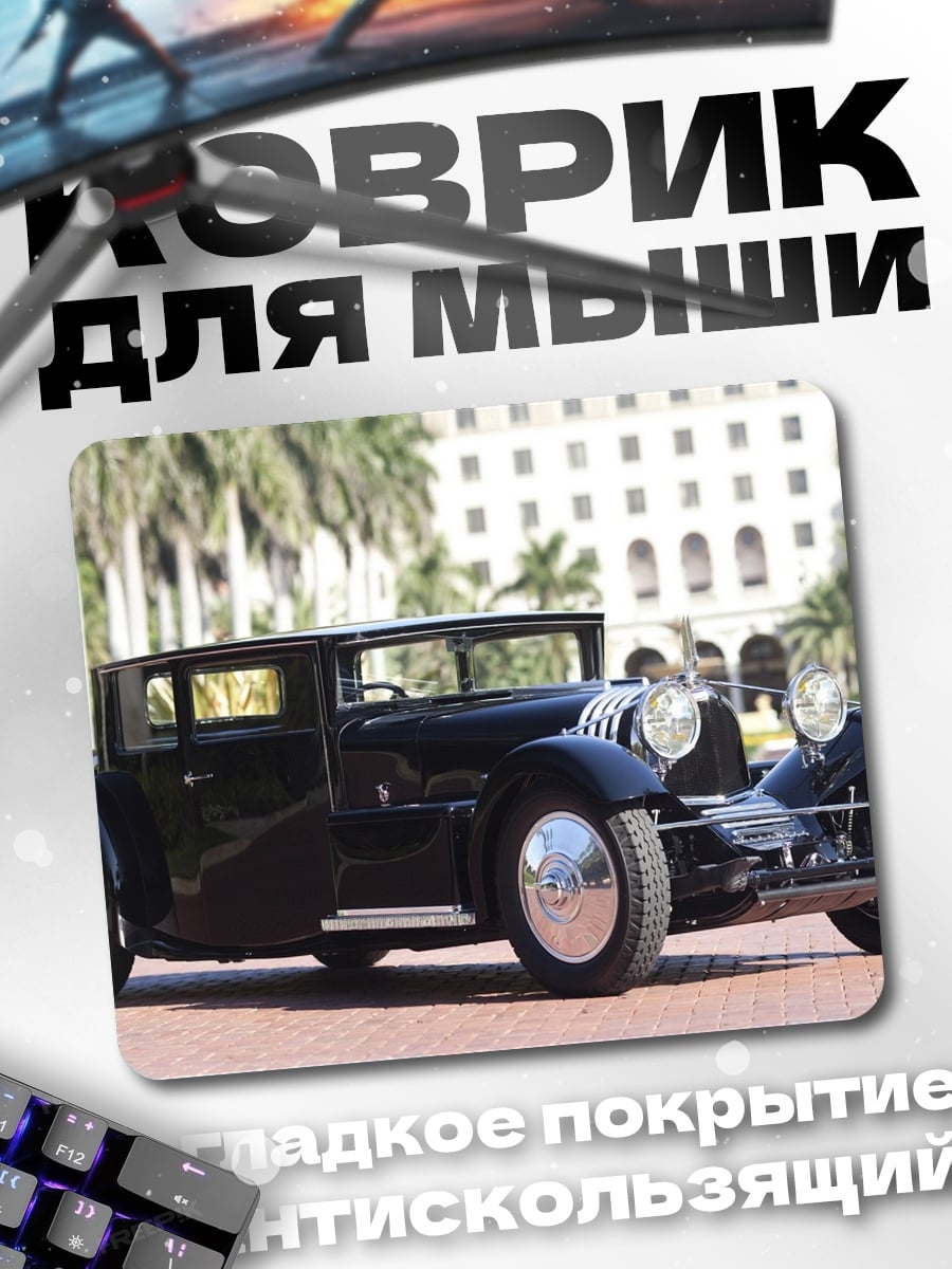 Коврик Классический автомобиль Бугатти