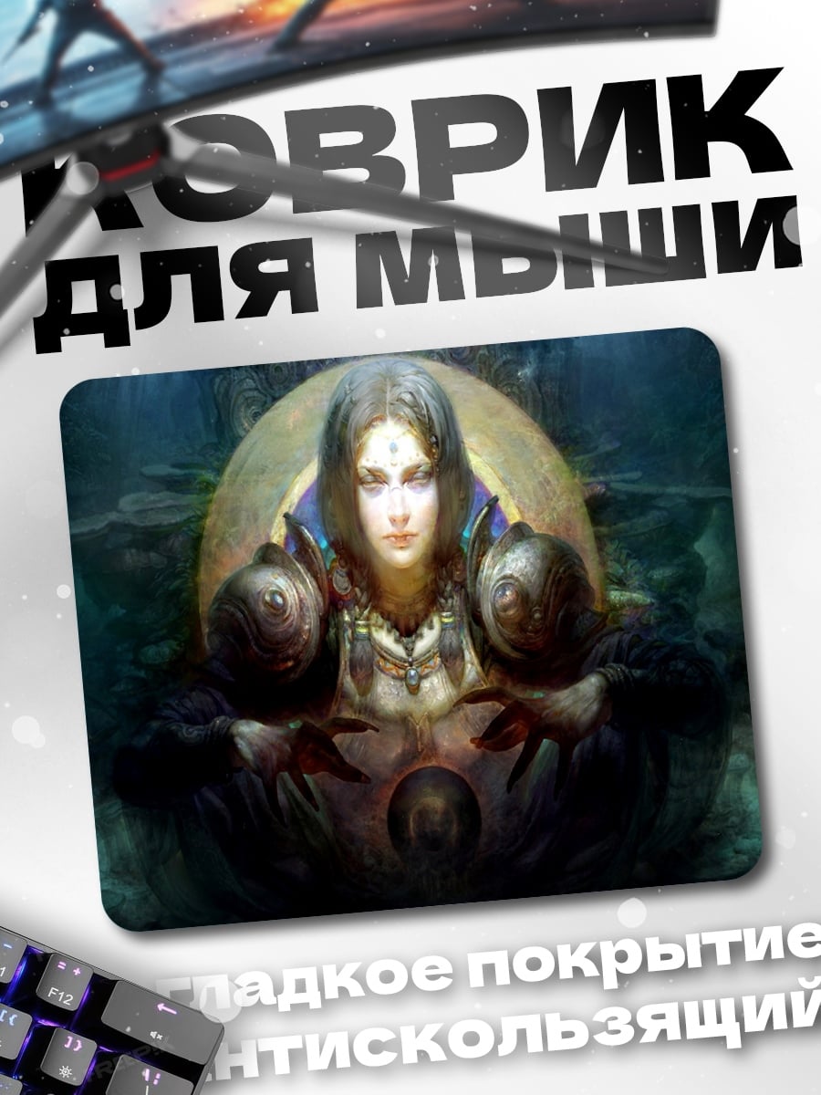 Коврик Волшебница с шаром
