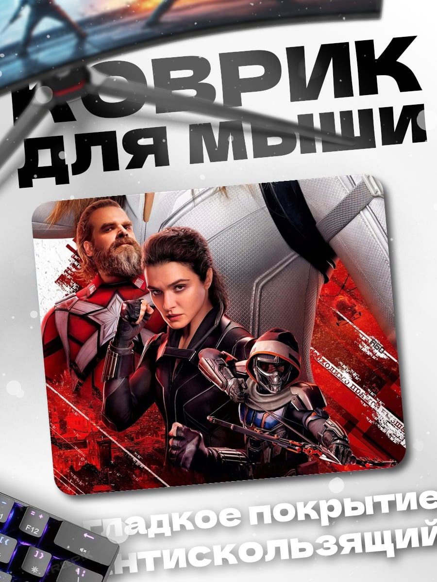 Коврик Киберпанк 2077 герой