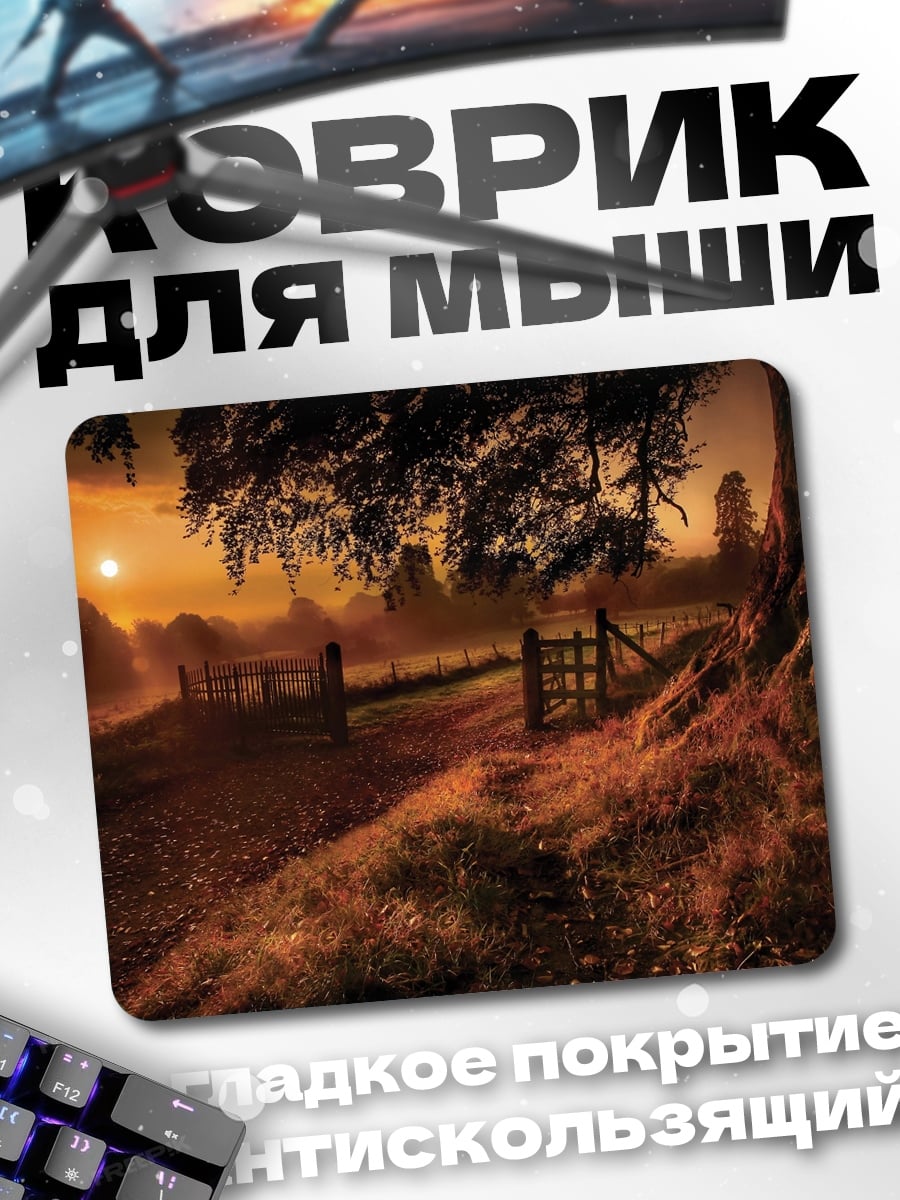 Коврик Закат в деревне