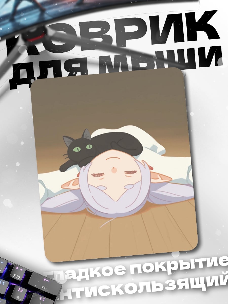 Коврик Девушка с котом
