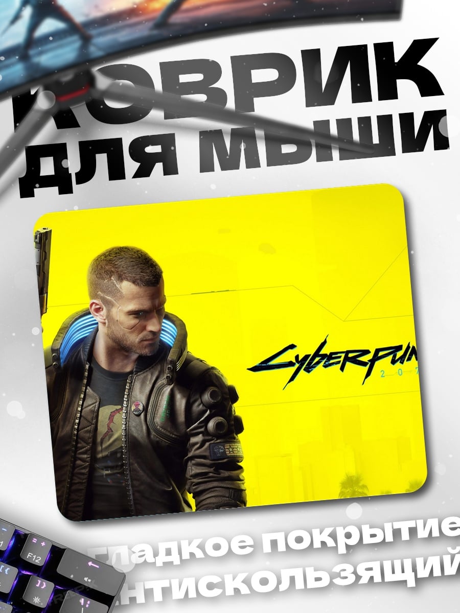 Коврик Цепь под льдом