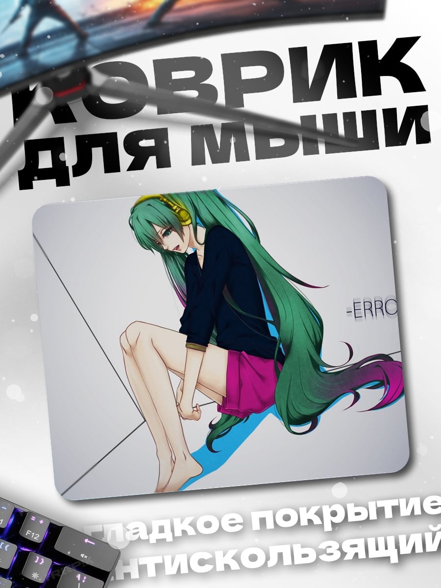 Коврик Аниме девушка ERROR