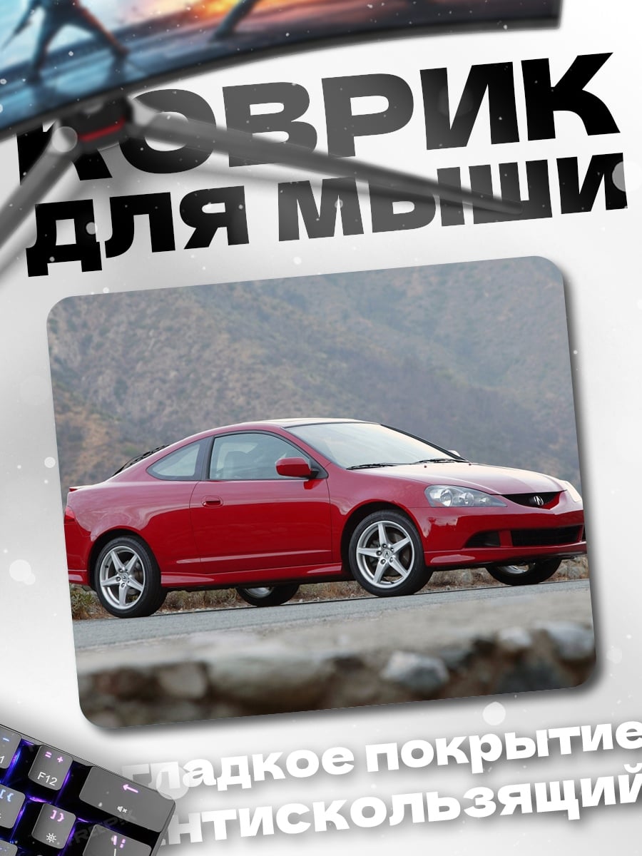 Коврик Красный спорткар
