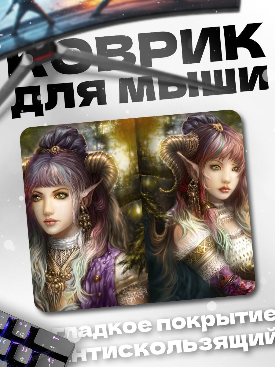 Коврик девушки с рогами