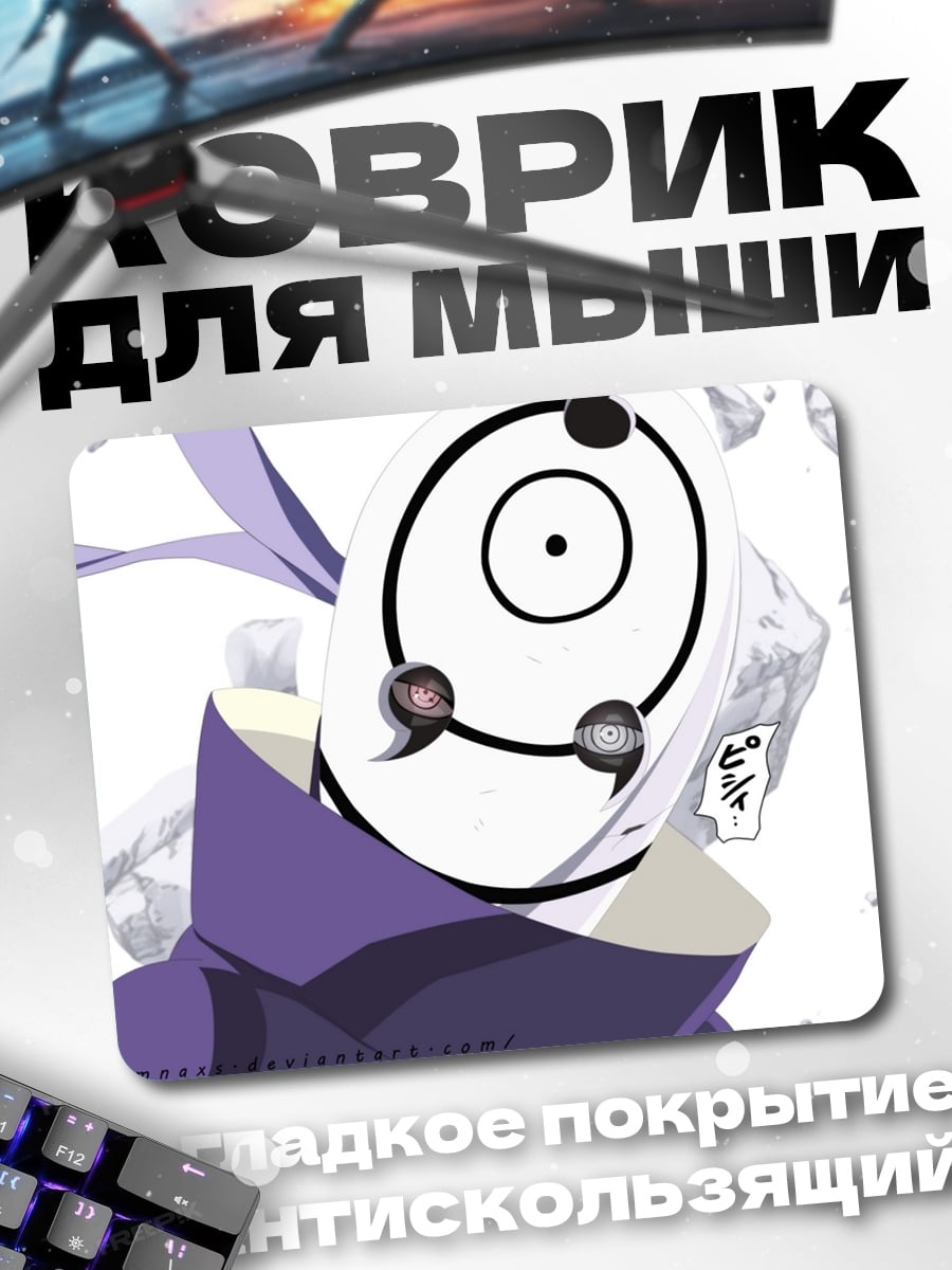 Коврик Тоби Маска