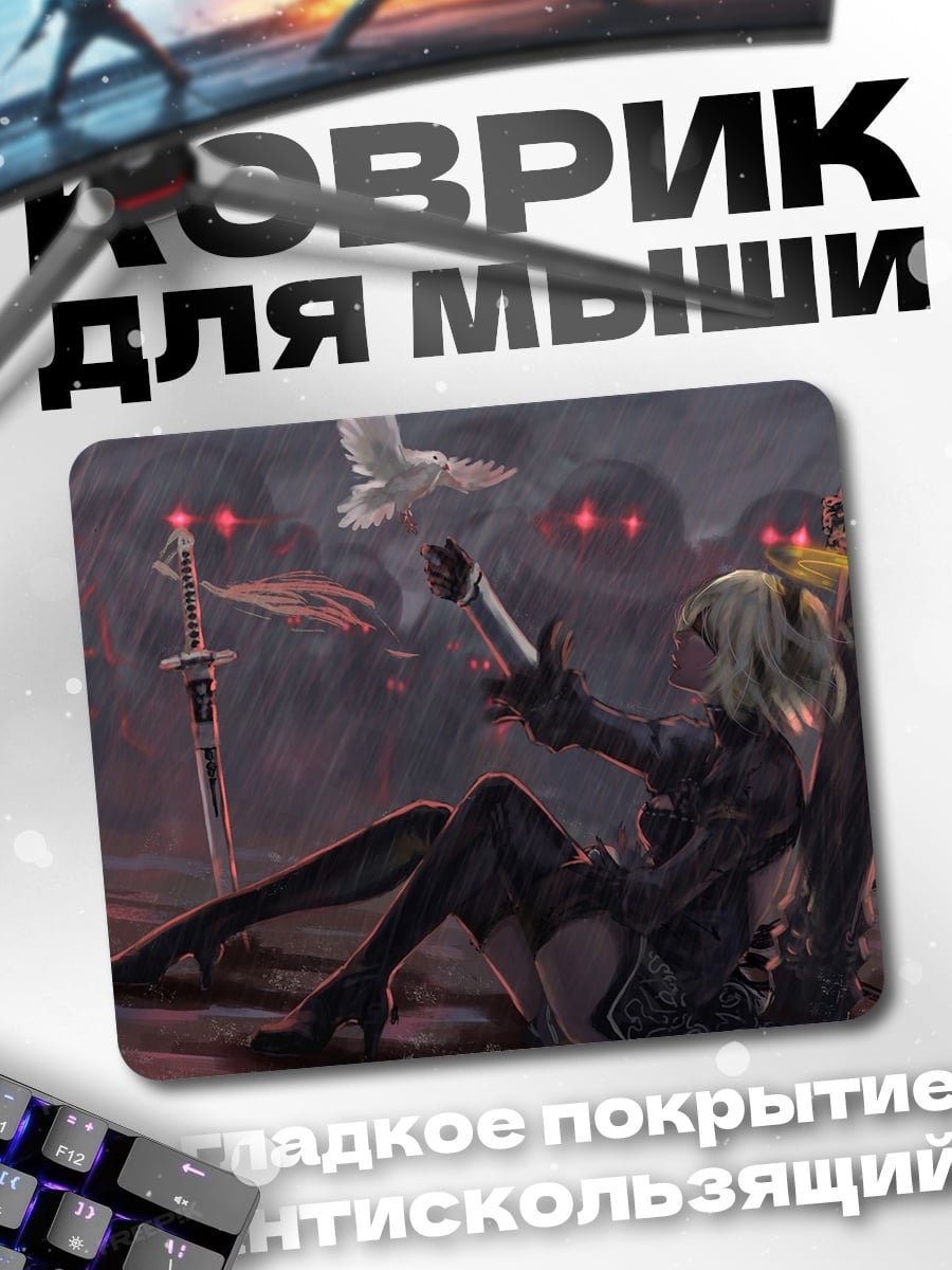 Коврик 2B