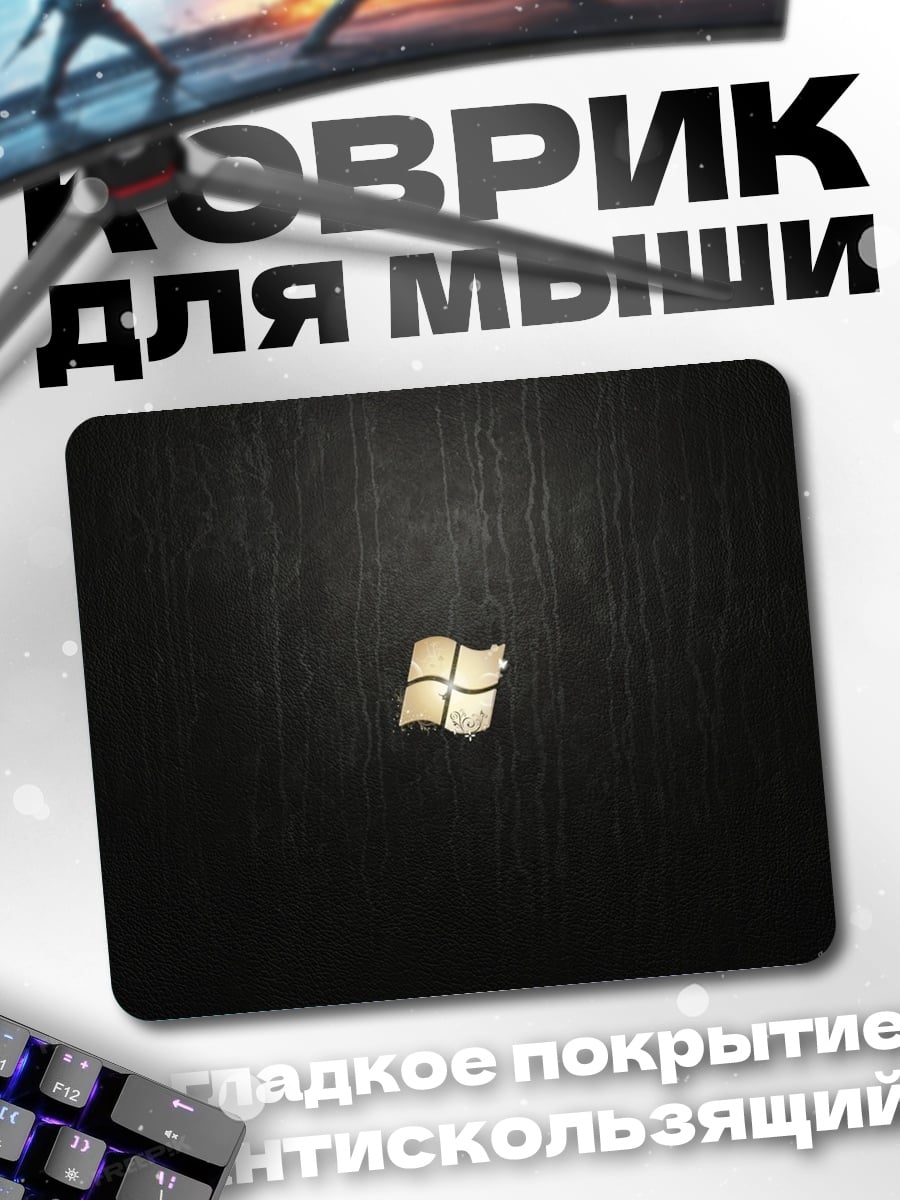 Коврик логотип Windows