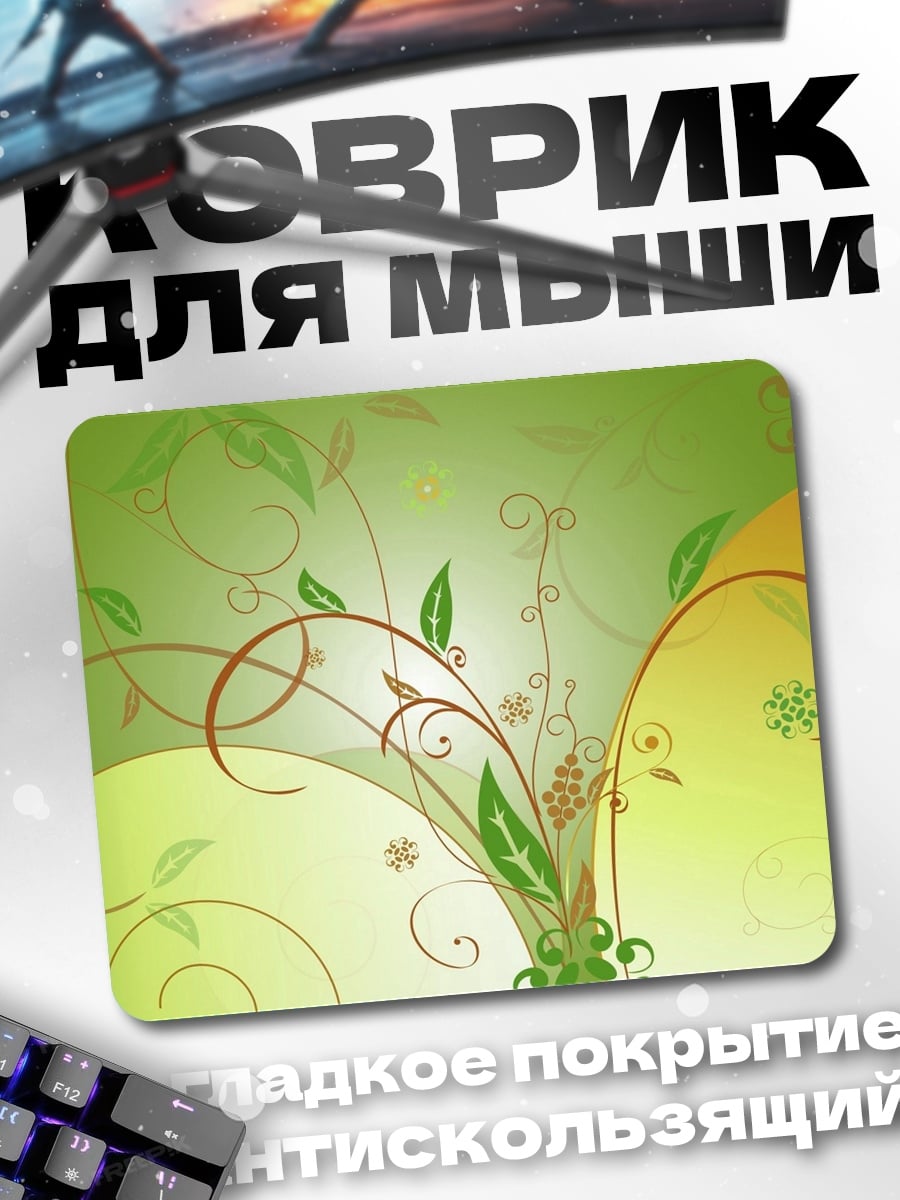 Коврик зеленый узор