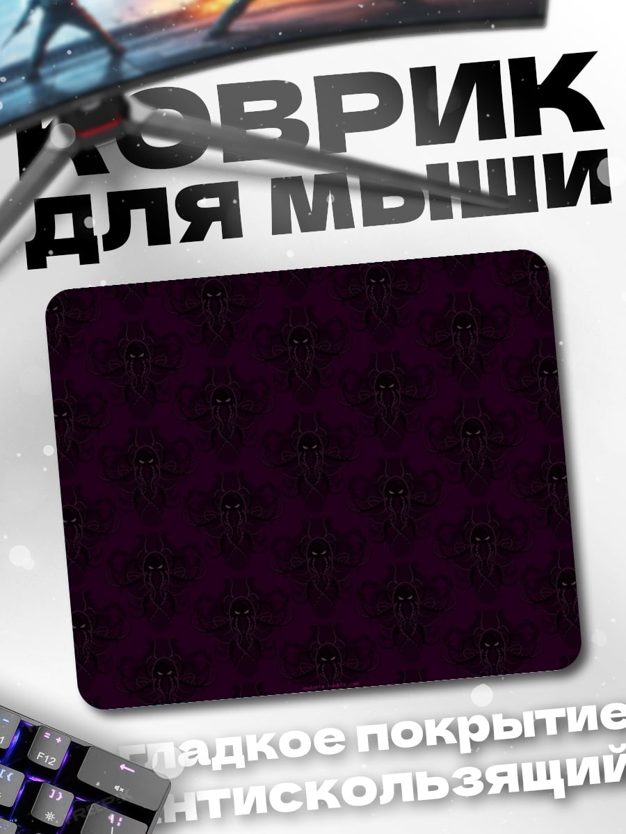 Коврик Фиолетовый узор