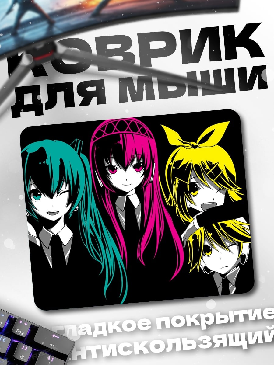Коврик Аниме трио