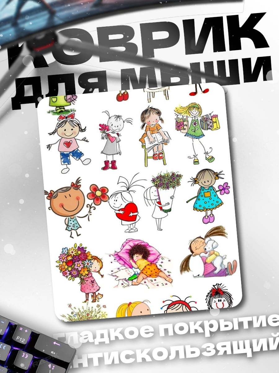 Коврик Набор детских рисунков