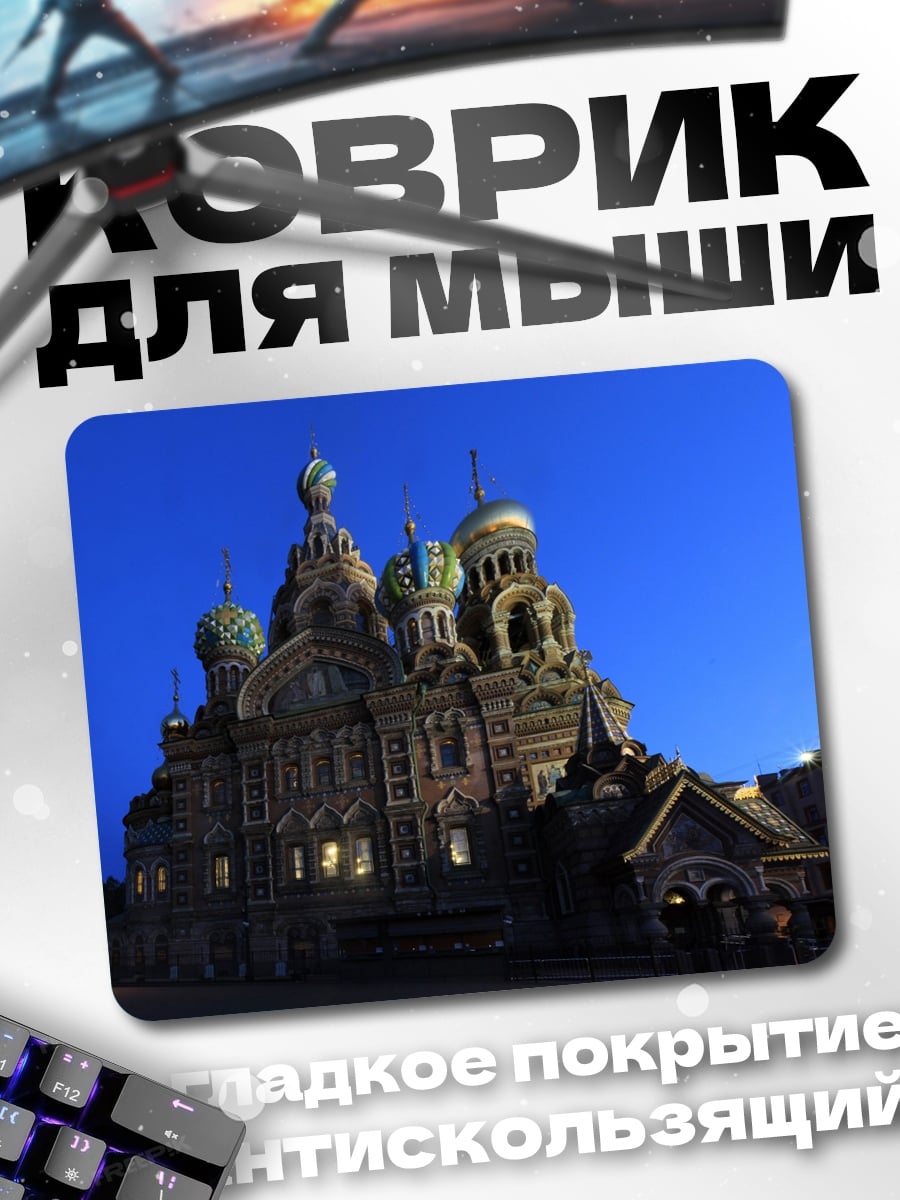 Коврик Храм на закате