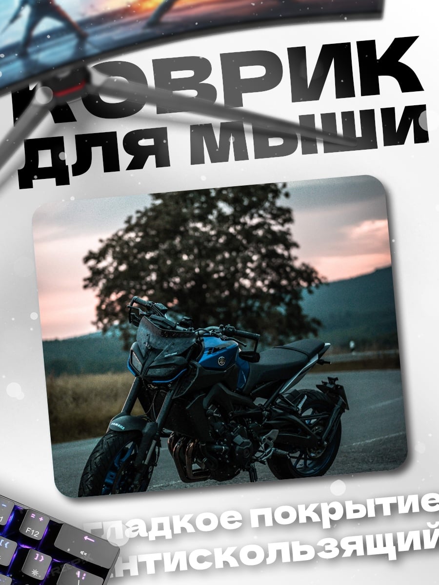 Коврик Мотоцикл у дерева