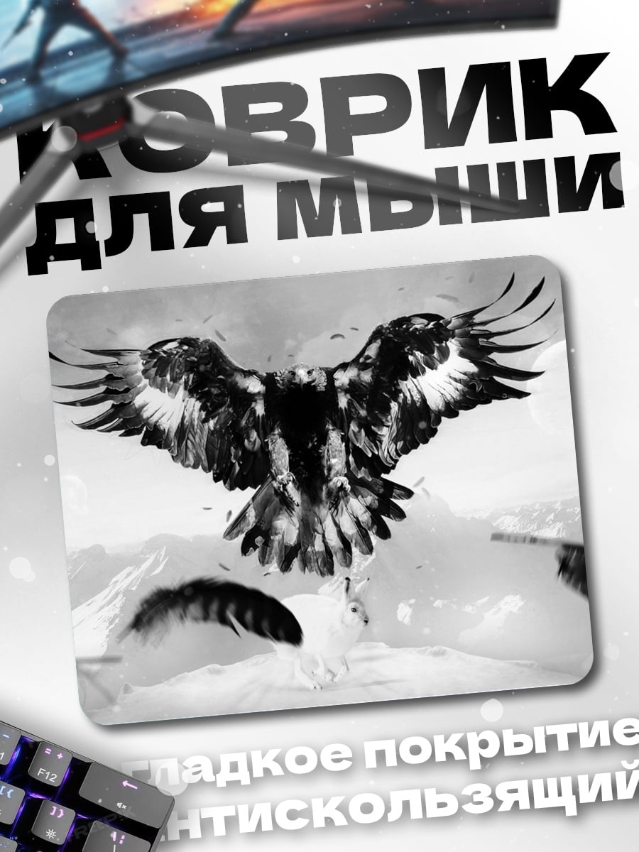 Коврик Орел в полете