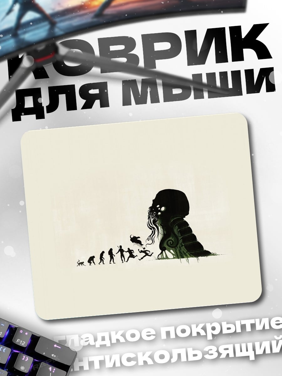Коврик Эволюция динозавра