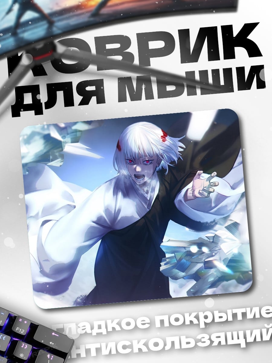 Коврик Аниме девушка в бою