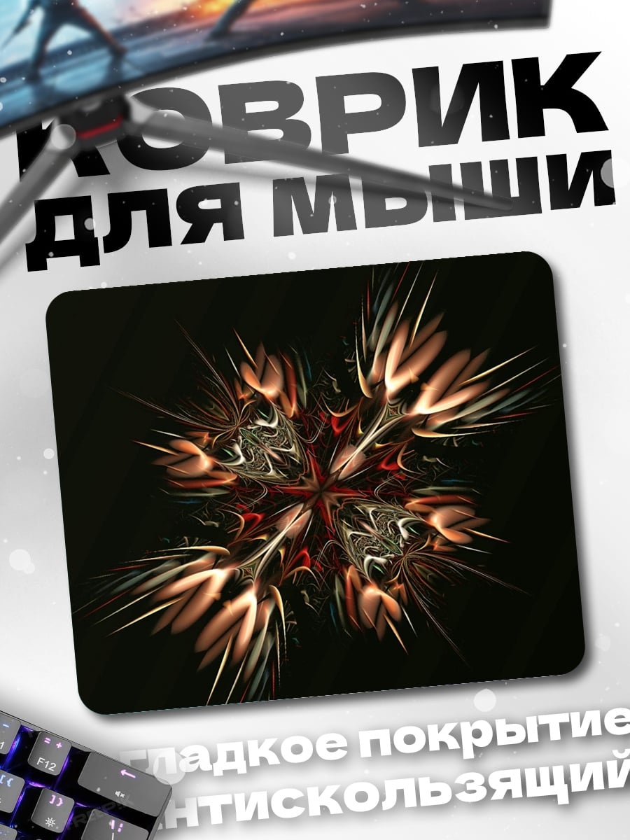 Коврик Огненный цветок