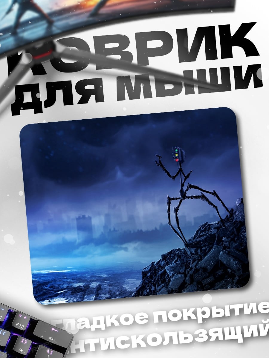 Коврик Инопланетный робот