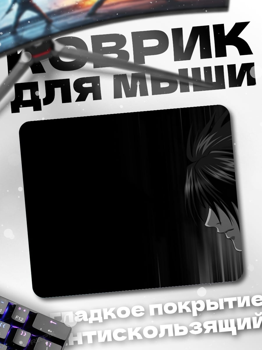 Коврик Аниме детектив