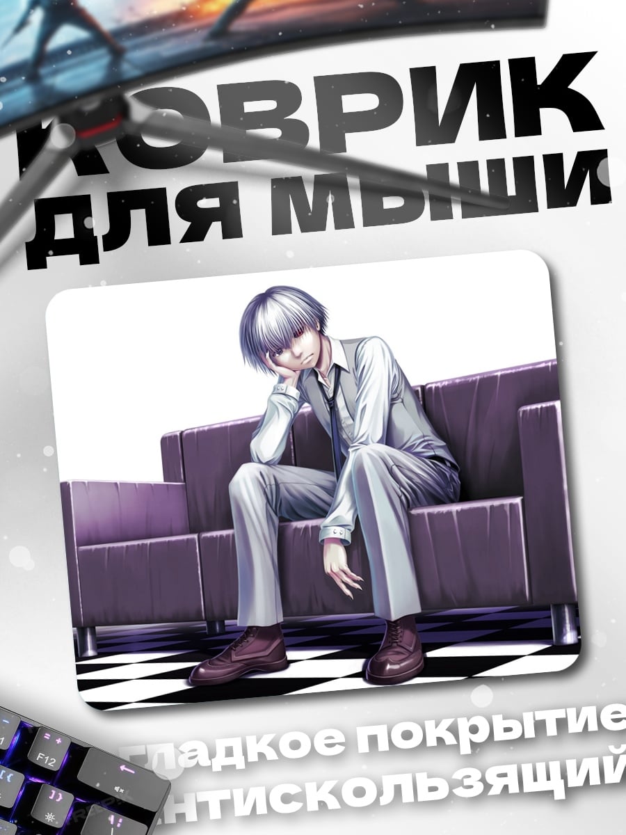 Коврик Задумчивый парень