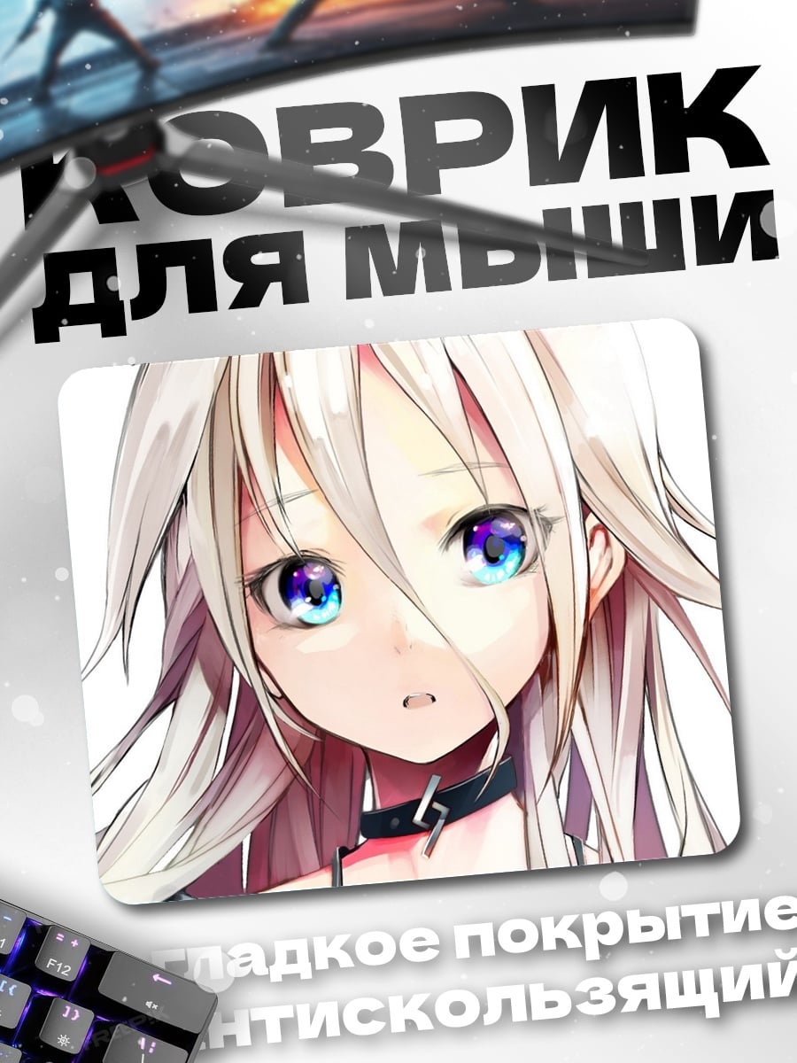 Коврик Аниме девушка